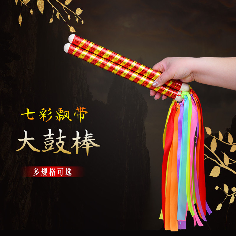 18寸战鼓大鼓棒七彩鼓锤成人实木鼓锤打鼓棒彩带龙鼓锣鼓鼓槌一对