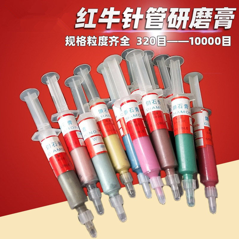 金刚石研磨膏金属玉石模具珠宝手机划痕屏幕镜面钻石打磨抛光工具