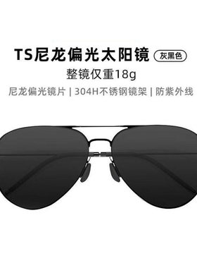 TS尼龙偏光太阳镜墨镜