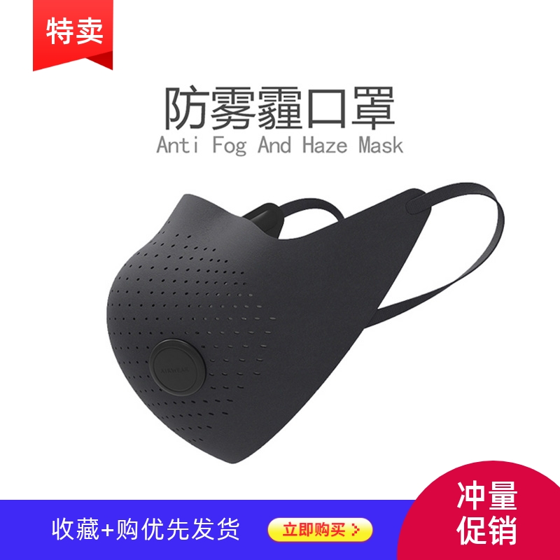 airpop防雾霾口罩定制男女
