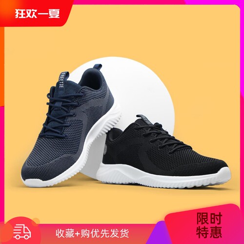 FreeTie城市休闲运动鞋