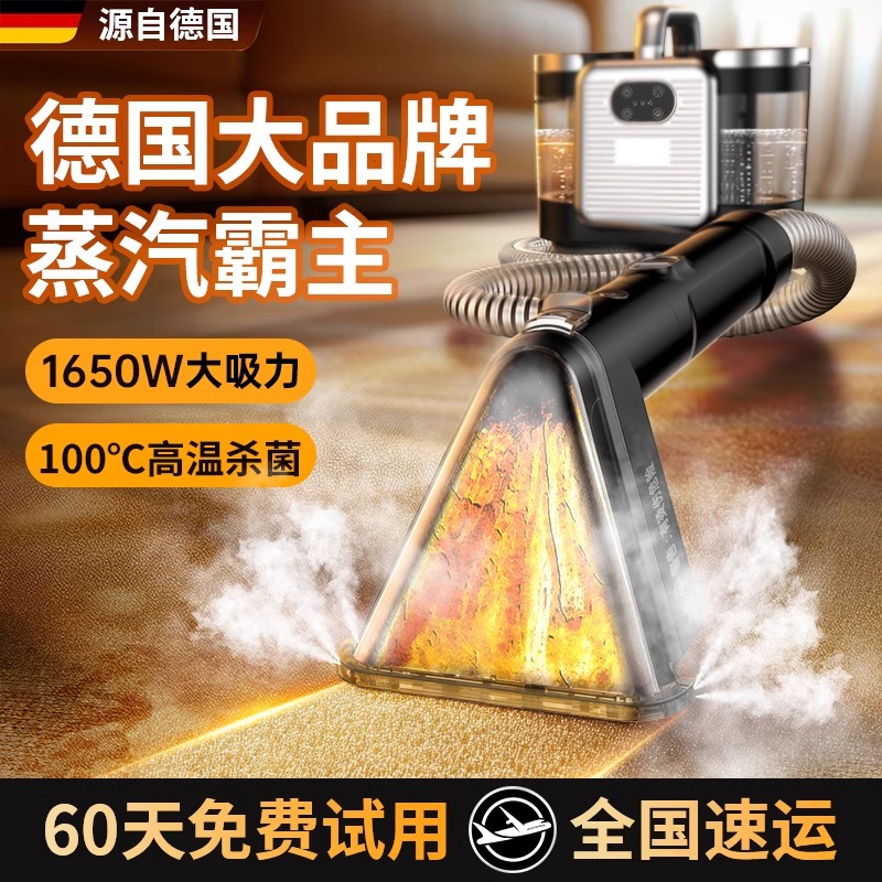 布艺沙发清洗机高温蒸汽喷抽吸烘干一体地毯窗帘床垫除螨清洁机器