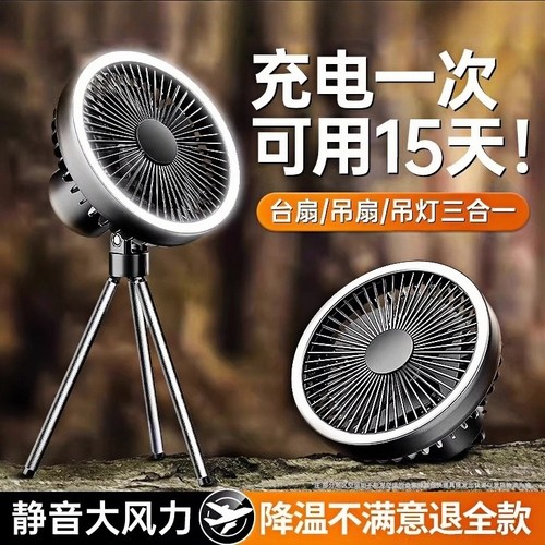 户外露营风扇超长续航帐篷USB充电制冷小空调吊扇便携式钓鱼风扇