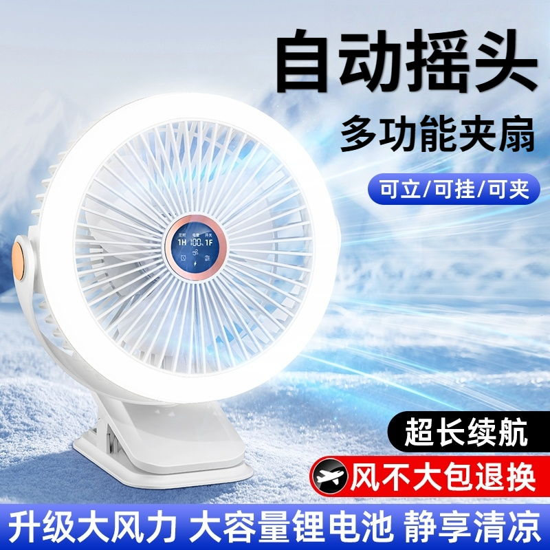 【8寸大网罩】2025新款USB风扇