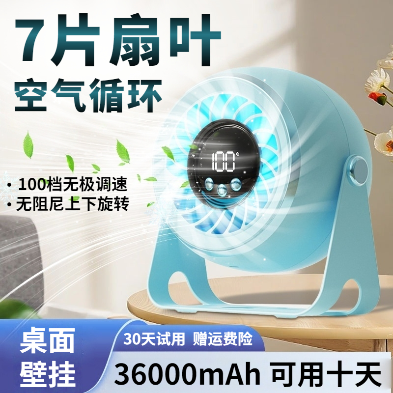 小风扇桌面超静音办公室宿舍家用小型台式2025年新款制冷充电风扇