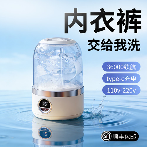 活叁【内衣裤丨袜子】专用洗衣杯