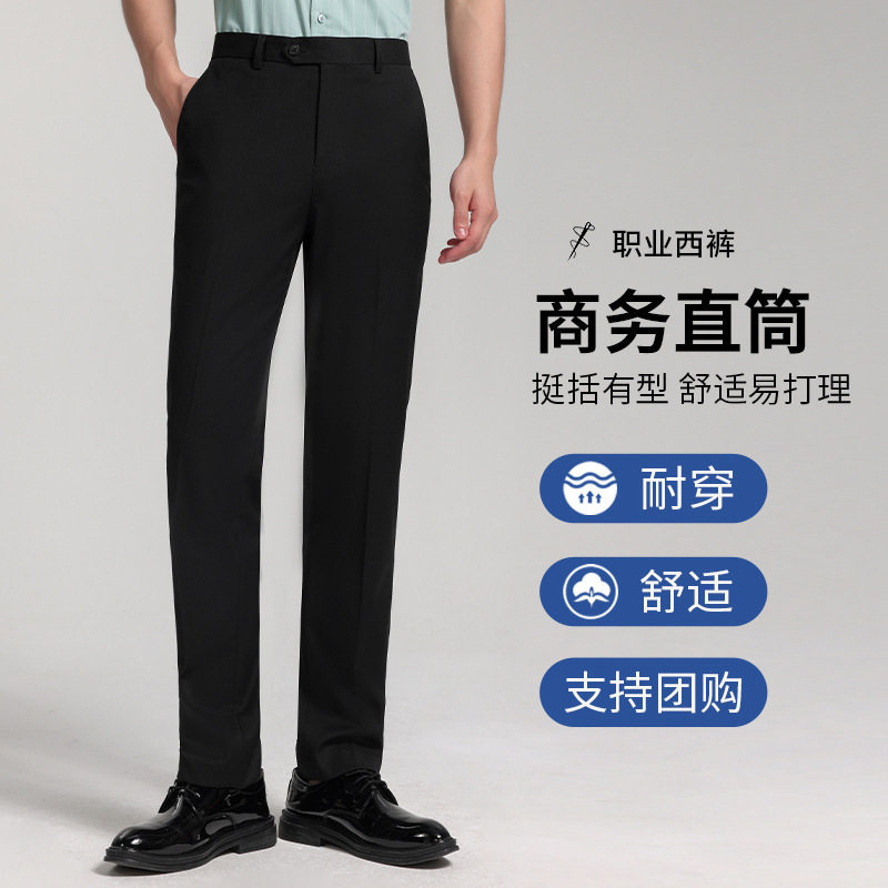 男士休闲裤春秋直筒西裤职业宽松商务面试西装裤爸爸西服长裤子