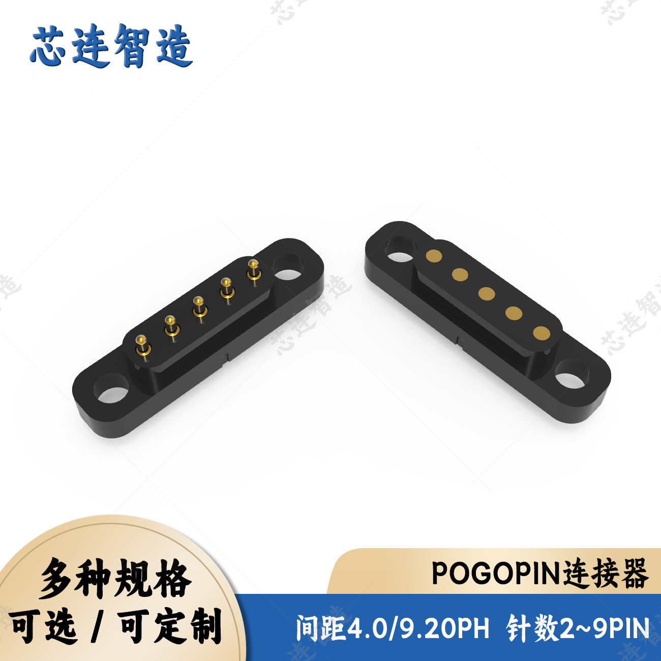 5PIN4.0mm带耳Pogopin连接器