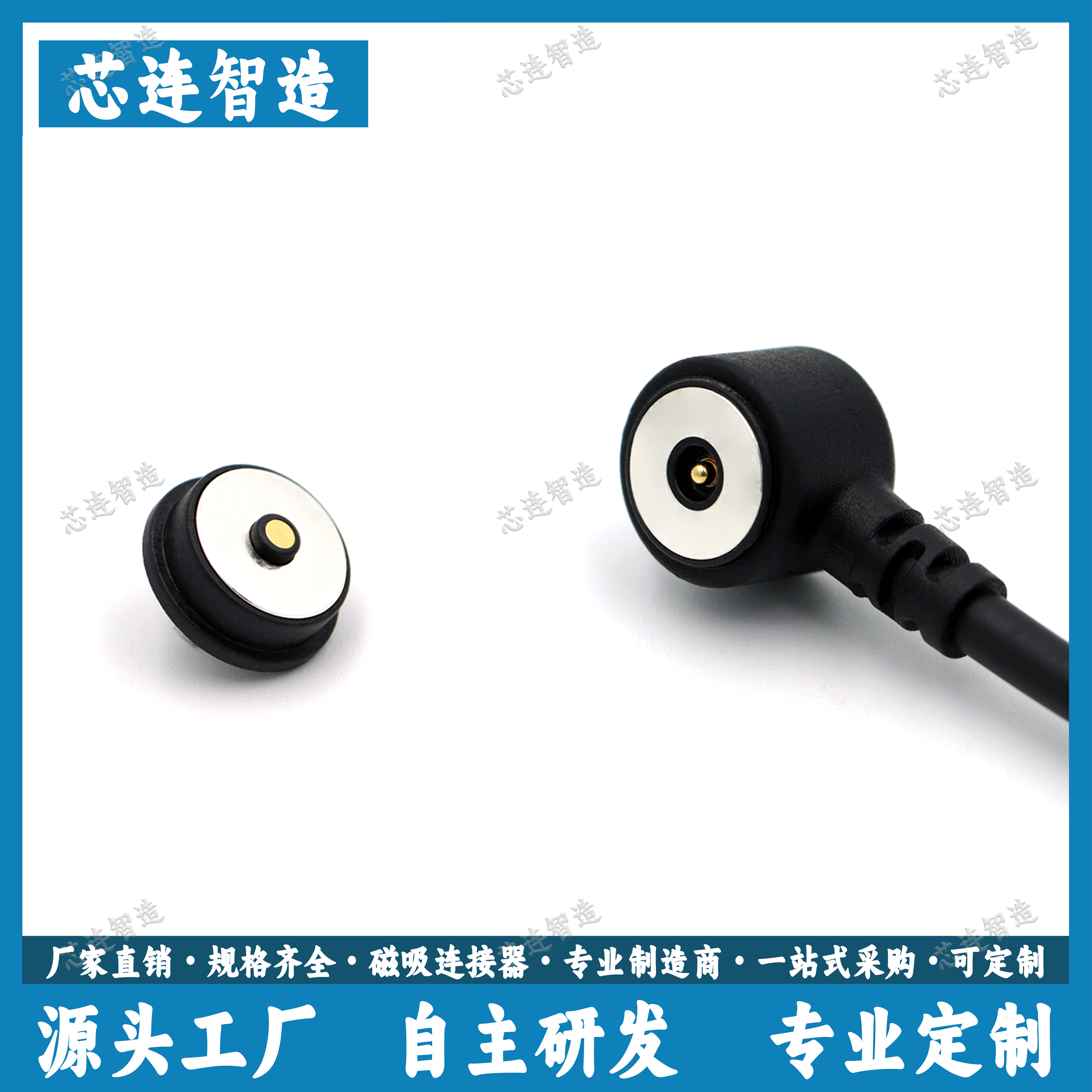 10mm弯头pogopin磁吸充电线