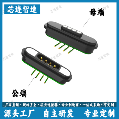 4pin磁吸连接器弹簧针量大价优