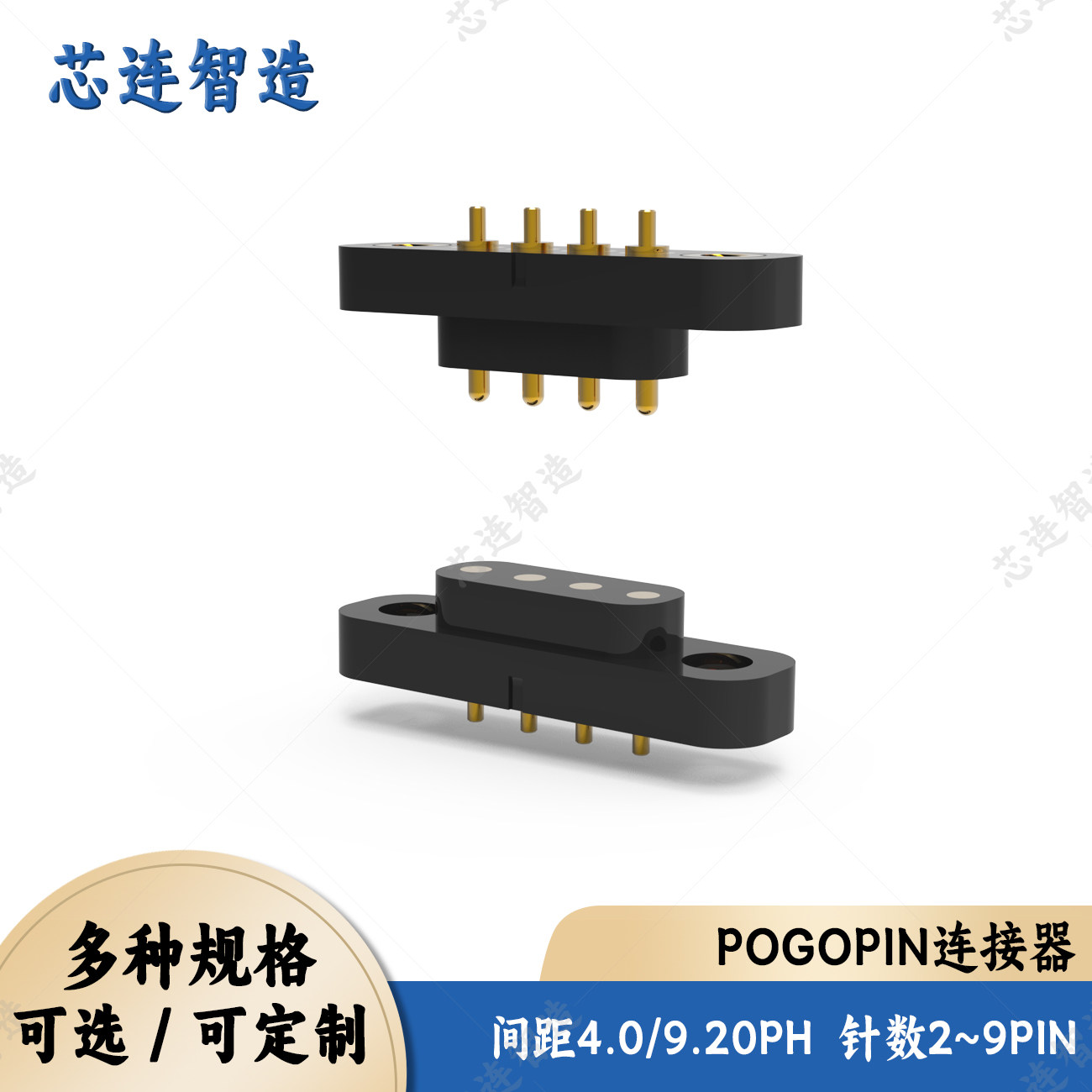 联保4.0mm pogopin 弹簧针连接器镀金耐腐蚀大电流定制无人机电池