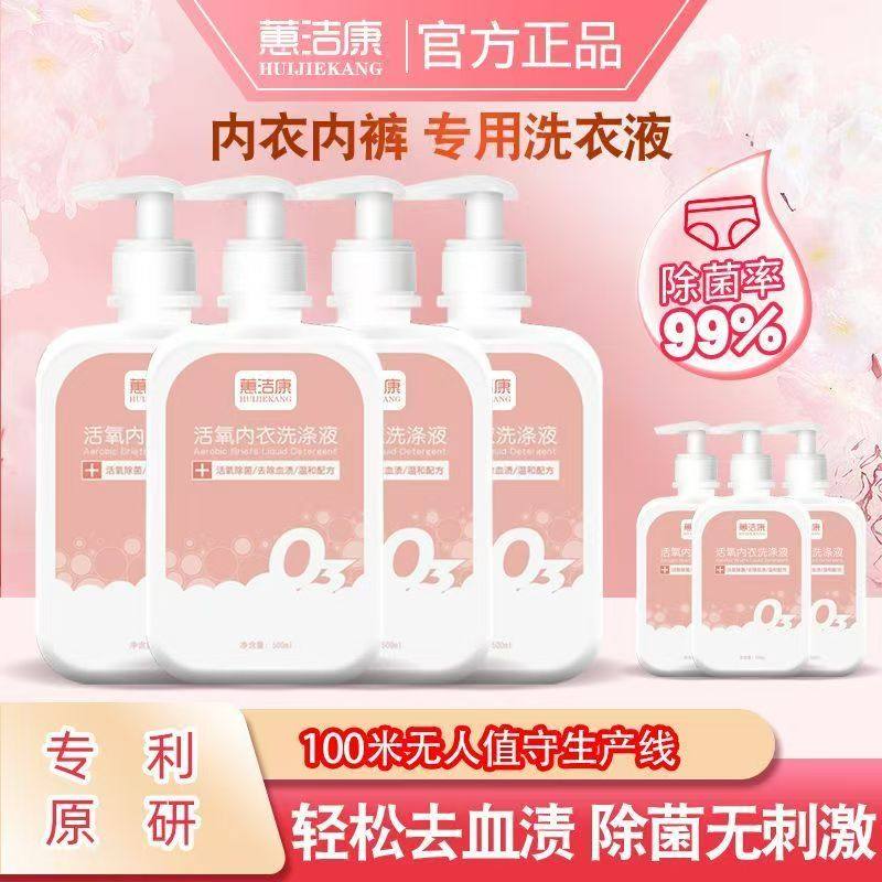专业学生内衣洗衣液去姨妈血专用除菌去黄无刺激温和孕妇可用便携,洗护清洁剂/卫生巾/纸/香薰,内衣洗衣液,淘宝优惠券,粉丝福利购,淘宝优惠卷