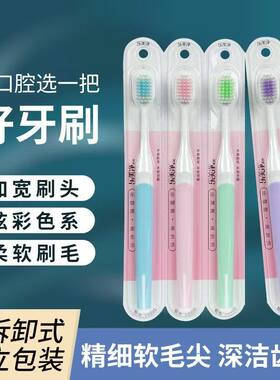 草珊瑚乐美净软毛牙刷情侣家庭装