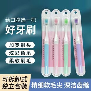 草珊瑚乐美净软毛宽头牙刷家用成人学生情侣独立家庭包装8-32支装