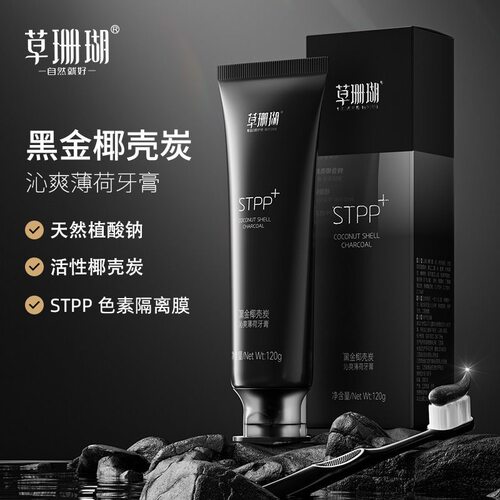 草珊瑚热感含氟椰碳壳去牙渍牙膏