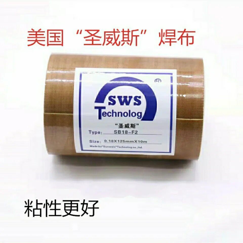 塑钢门窗焊机焊板带胶自粘耐高温焊布塑料型材加热布机械设备配件