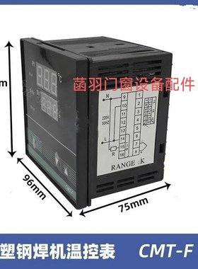 塑料焊机温控表CMTF控制器温控仪断桥铝合金塑钢门窗加工设备配件