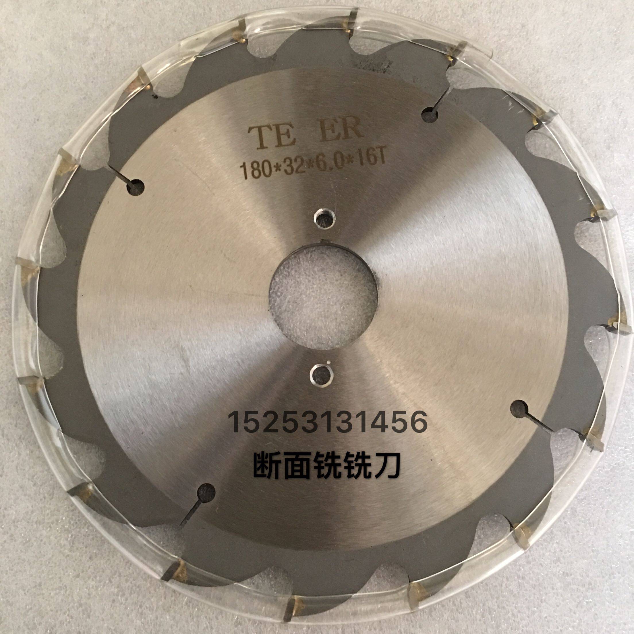 定做端铣刀小端面铣床锯片断桥铝合金塑钢门窗加工型材中梃刀配件