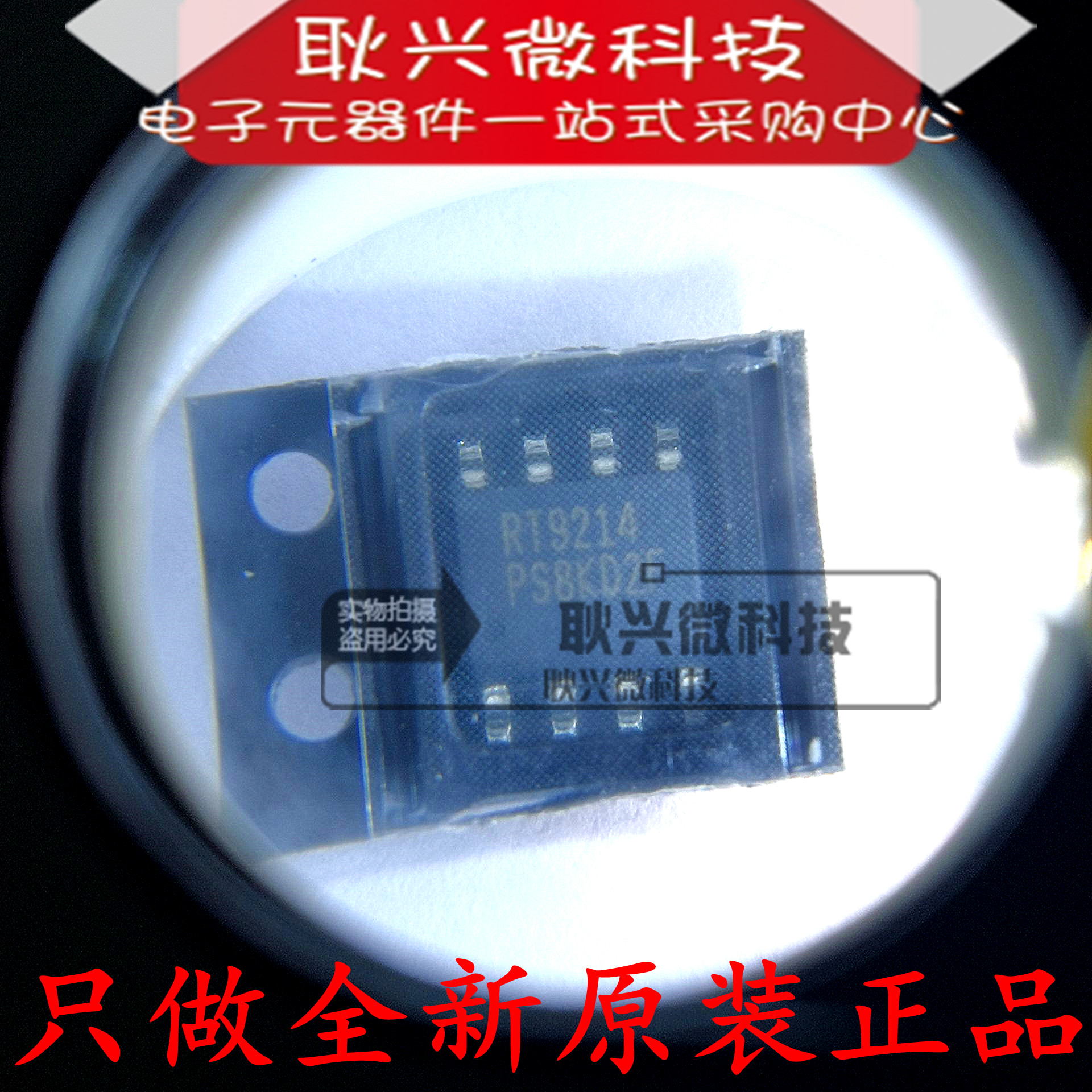 【正品全新原装】RT9214 RT9214PS SOP-8贴片 主板电源常用芯片