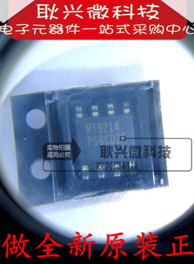 【正品全新原装】RT9214 RT9214PS SOP-8贴片 主板电源常用芯片