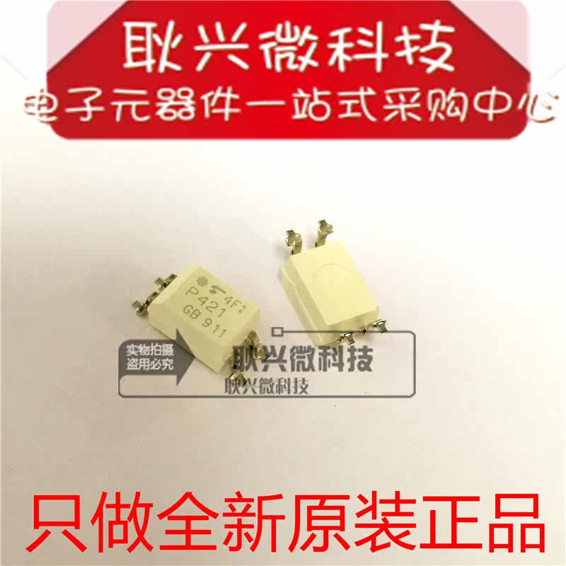 光耦P421 P421GB TLP421GB TLP421 贴片SOP-4 全新原装进口正品