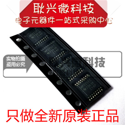 全新原装线路驱动器丝印MP221EC