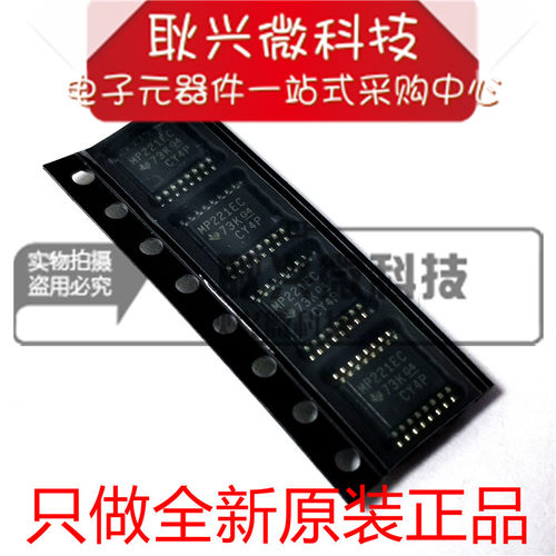 全新原装线路驱动器丝印MP221EC