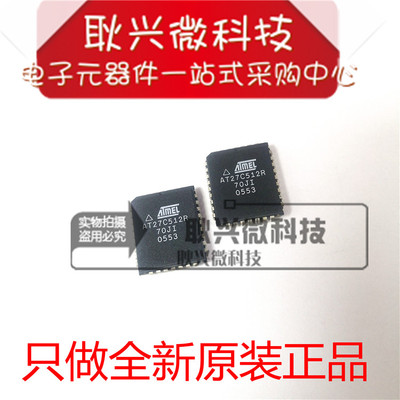 全新原装存储器AT27C512R-70JI