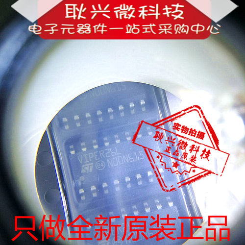 正品原装VIPER26L VIPER26LD VIPER26LDTR SOP-16交流/直流转换器