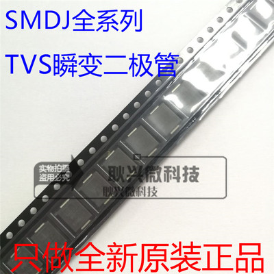 只做全新原装SMDJ48CA 丝印DFX 贴片SMC双向TVS瞬变抑制二极管
