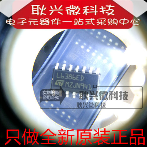 进口全新原装L6386ED L6386ED013TR  贴片SOP-14桥式驱动器芯片