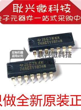 74ACT11074N  SN74ACT11074N 直插DIP-14 只做全新原装正品