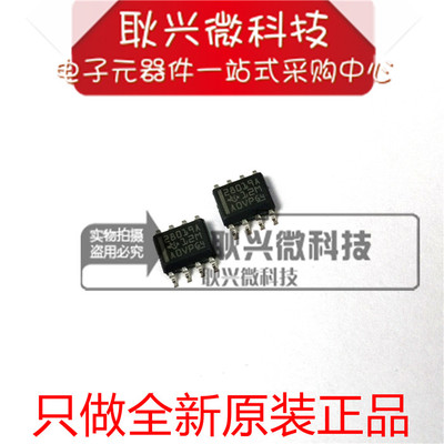 全新原装电源28019A贴片SOP-8