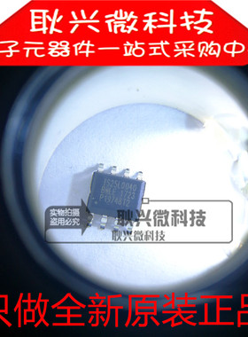 全新原装IS25LQ040 IS25LQ040B IS25LQ040B-JNLE 贴片SOP-8存储器