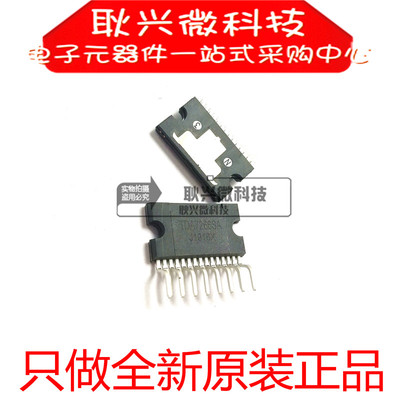 只做全新原装正品TDA7266SA TDA7266  ZIP-15 音响功放IC
