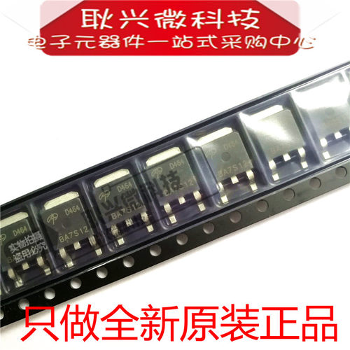 MOS场效应管D464 AOD464 TO-252贴片 N沟道 只做全新原装进口正品