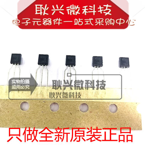 进口正品全新原装BC549 BC549B BC549BTA TO-92三极管 功率晶体管