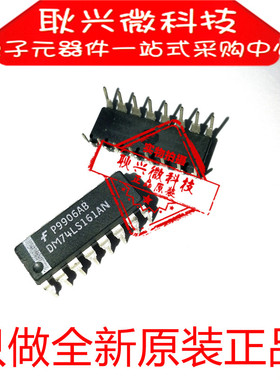 进口全新原装正品74LS161 DM74LS161AN 直插DIP-16 二进制计数器