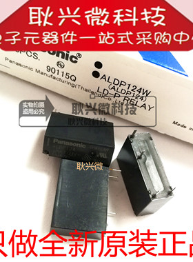 继电器ALDP124 ALDP124W 24V 24VDC 4脚5A 全新原装进口正品