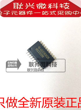 全新原装HC299M 74HC299 CD74HC299 CD74HC299M96 SOP20-7.2mm