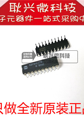 74HC374 CD74HC374E 直插DIP- 20 触发器IC集成电路 全新原装正品