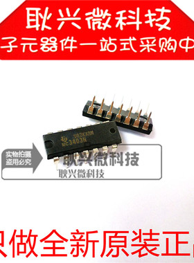 MC3403N MC3403 直插DIP-14运算放大器 只做全新原装进口正品