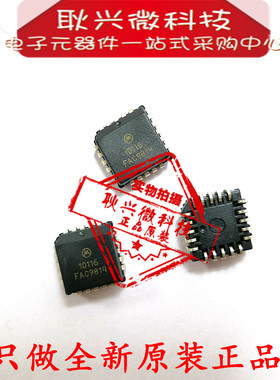 10116 MC10116 MC10116FN  贴片PLCC-20【只做全新原装正品】