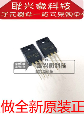 全新原装CJ正品2SD1271A D1271A 2SD1271 TO-220F NPN功率晶体管