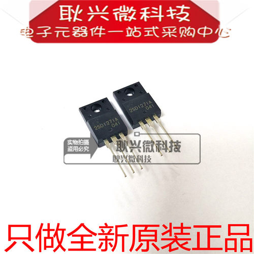 全新原装CJ正品2SD1271A D1271A 2SD1271 TO-220F NPN功率晶体管