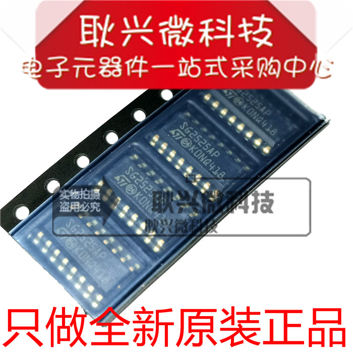 正品原装SG2525AP SG2525AP013TR 贴片SOP16 稳压器-开关控制器