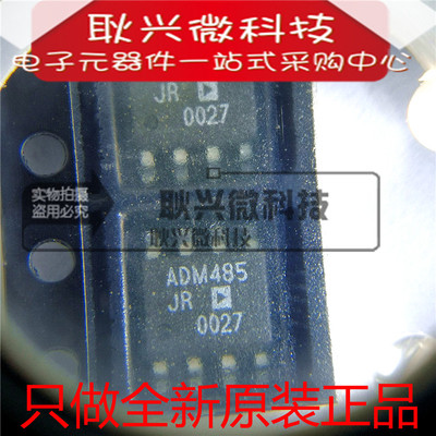 进口原装ADM485JR  ADM485JRZ  ADM485JRZ-REEL7 SOP-8收发器芯片