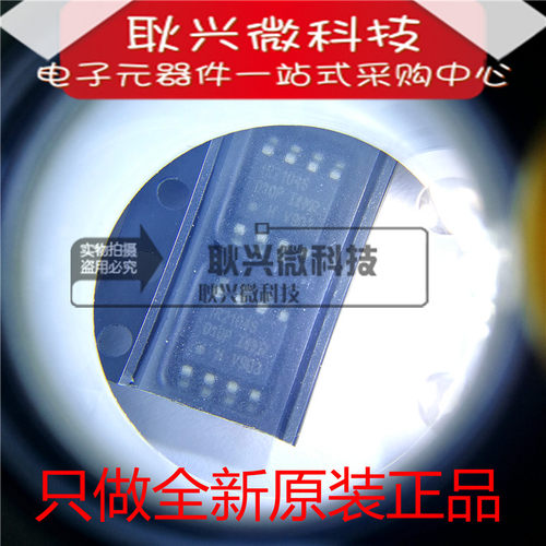 全新原装正品驱动芯片IR2104S