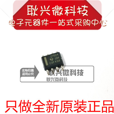 全新原装正品驱动器芯片UCC27524