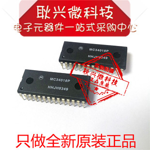 全新原装正品MC34018P MC34018 直插DIP-28 声控扬声电话电路芯片